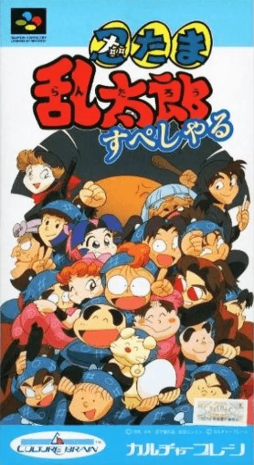 Nintama Rantarou Special (Japan)